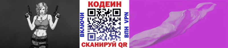 Купить где  Жиздра  Кодеиновый сироп Lean напиток Lean (лин) 