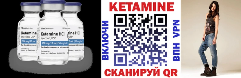 Купить где  Жиздра  Кетамин VHQ 