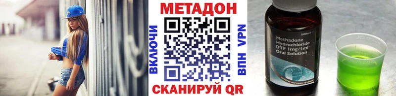 МЕТАДОН VHQ  Купить где  Жиздра 